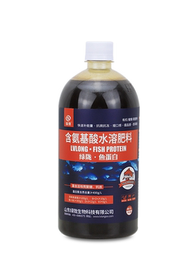 绿陇低温酶解高浓缩鱼蛋白原浆