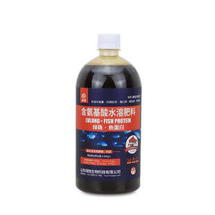 绿陇酶解鱼蛋白高浓缩原浆蔬菜农用叶面肥氨基酸有机水溶肥料官方