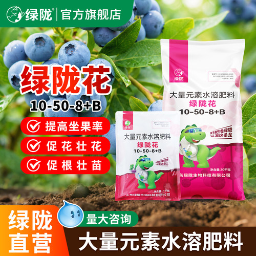 绿陇高磷肥促花芽分化叶面肥