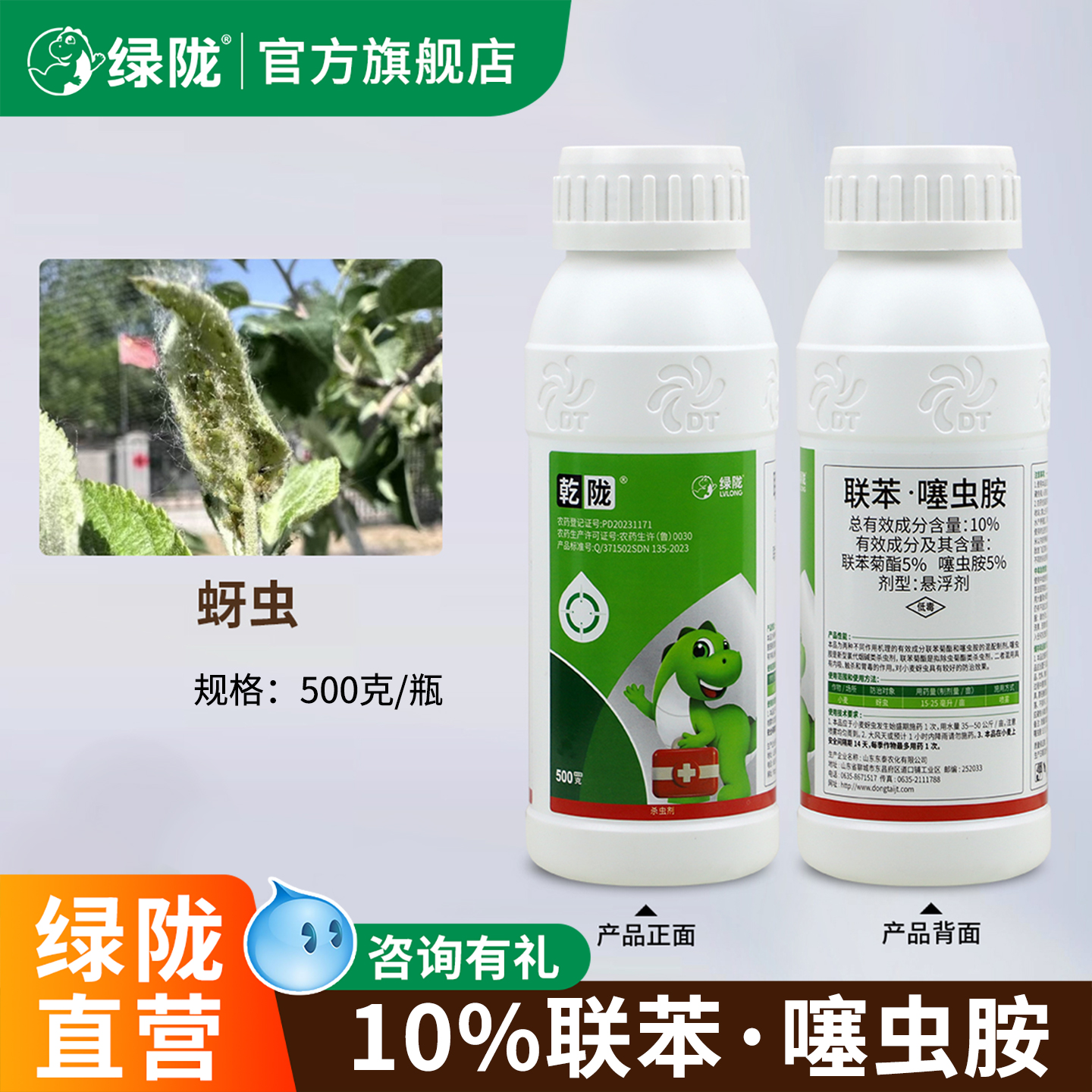 联苯·噻虫胺联苯菊酯噻虫胺杀虫