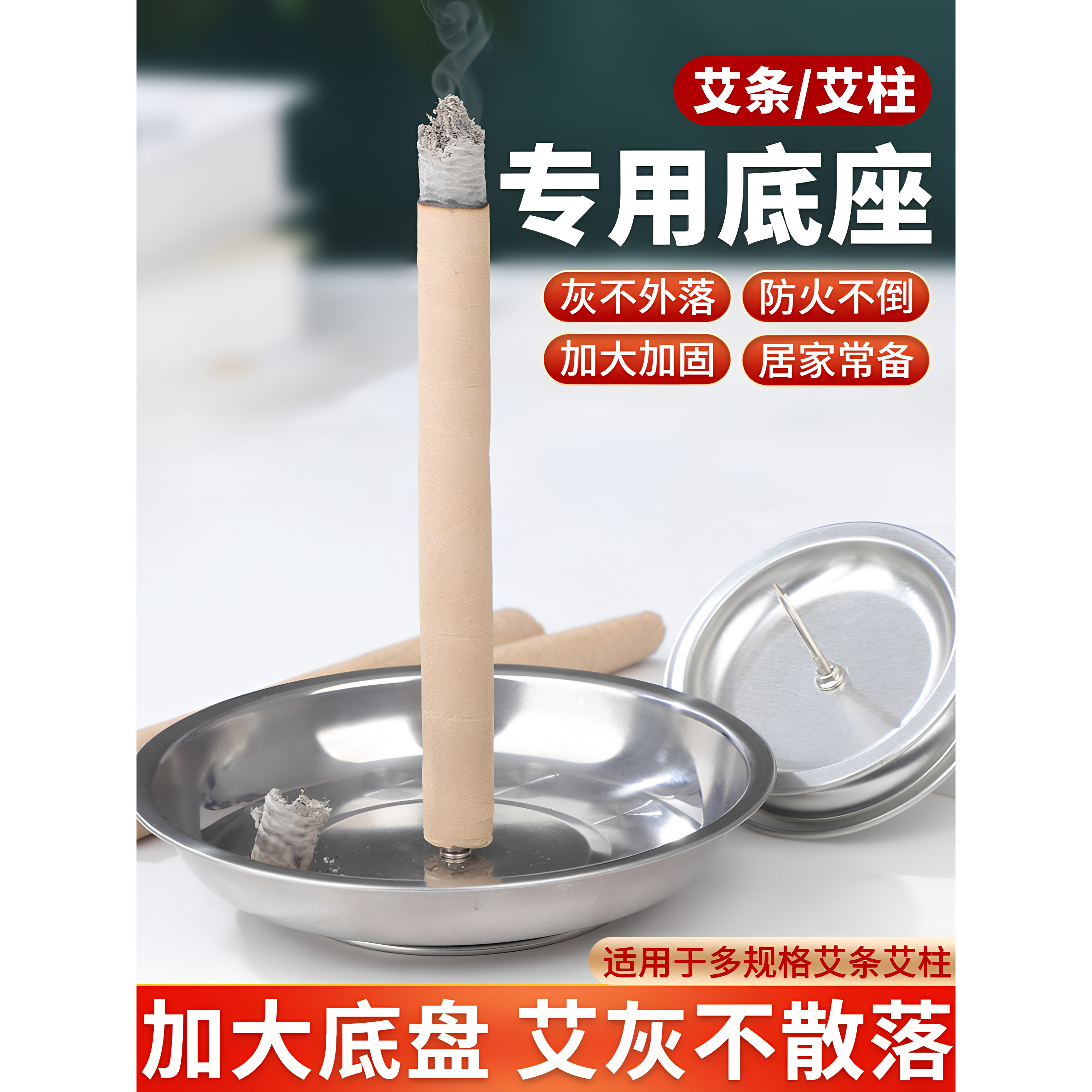 艾条固定架灸柱底座托盘驱草温炙家用接灰插支架蚊香盒熏炉工器具