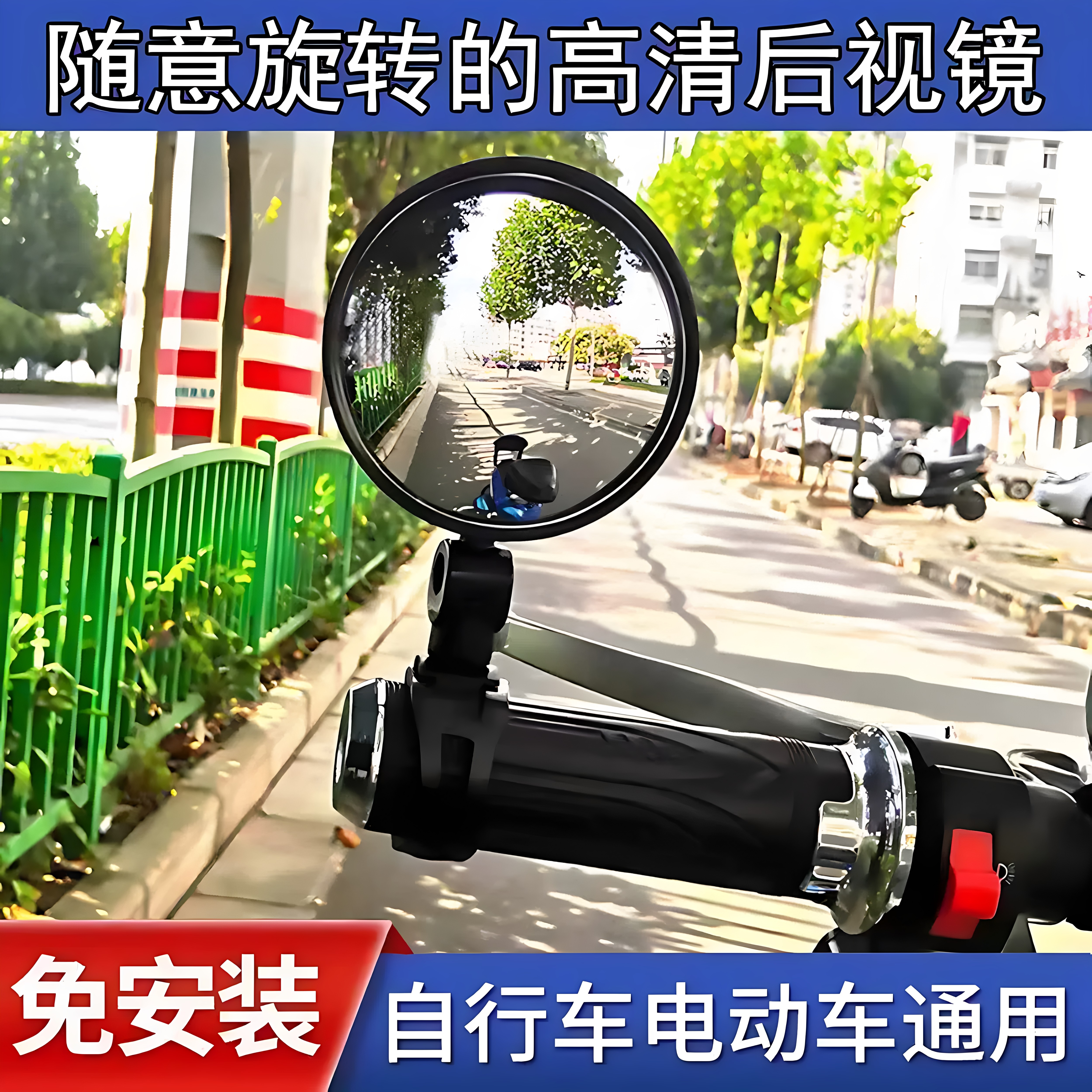 电瓶车反光镜大广角倒车镜雅迪爱玛台铃通用小圆镜自行车后视镜子