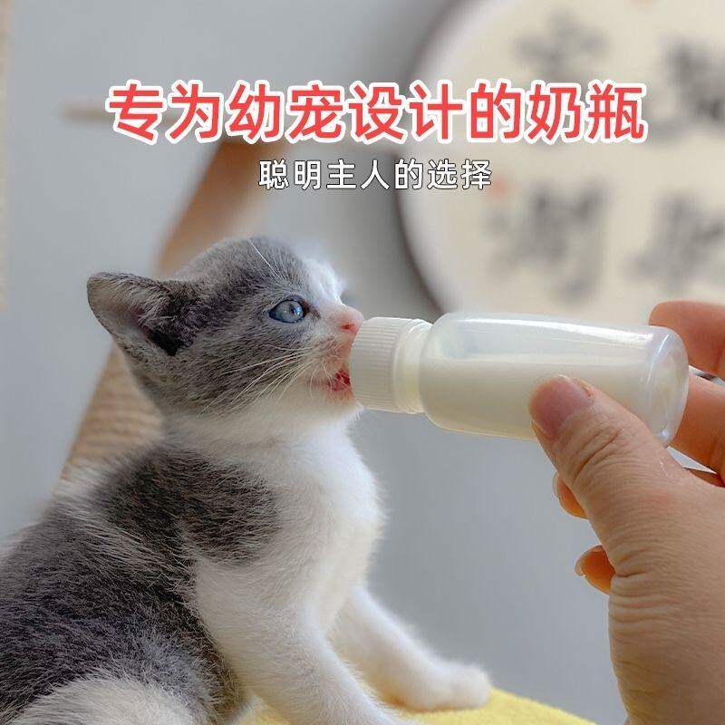奶瓶幼猫宠物瓶专用小狗狗喂奶器喂食奶嘴猫咪用品大容量定量奶瓶
