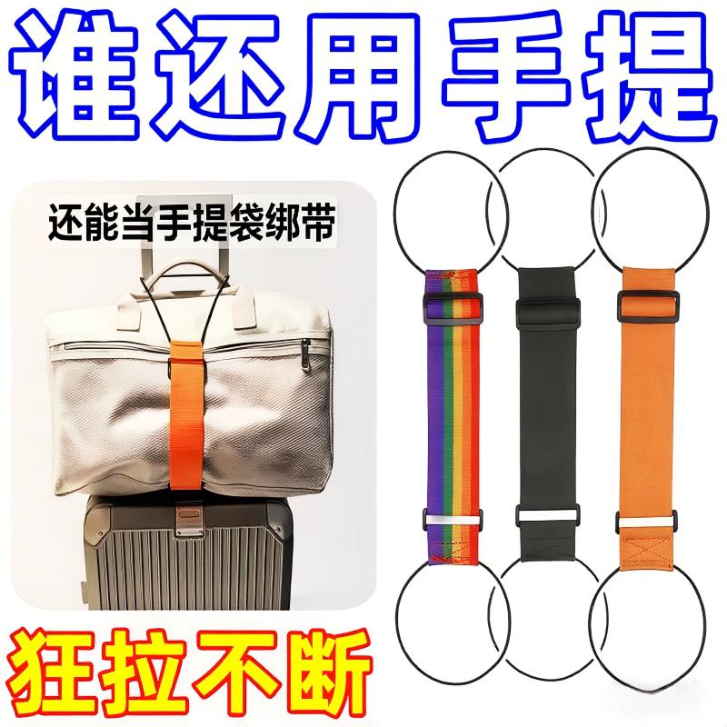 行李箱固定绑带双肩包绑带带弹力
