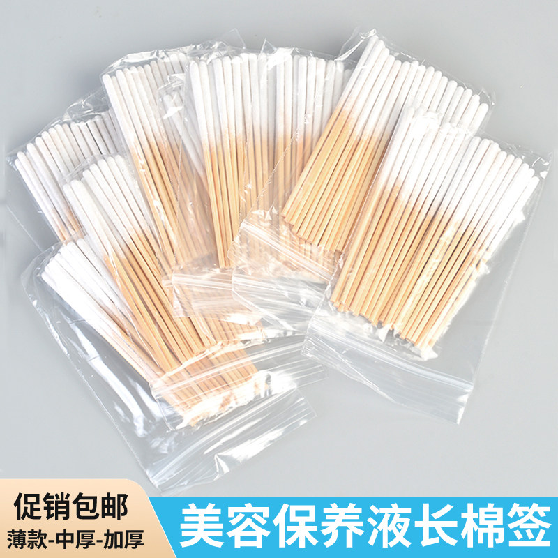 加长棉签祛斑专用涂液棉棒美容院化妆用擦脸去斑液保养液掏耳清洁