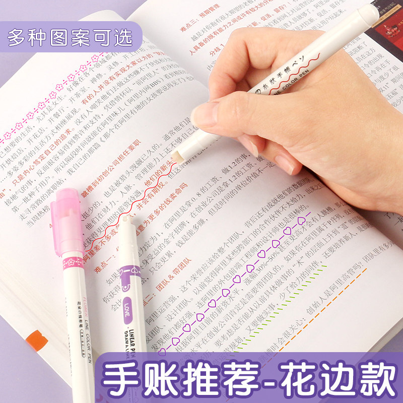 花型轮廓笔手抄报专用笔手帐笔手账笔学生儿童画画水彩笔勾线笔