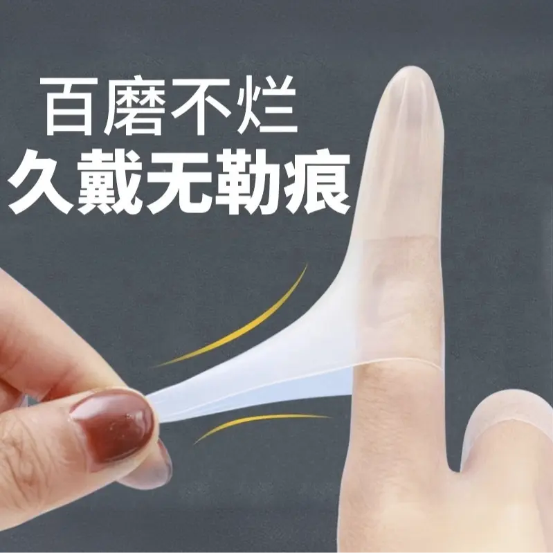 橡胶保护防护伤口拇指套点钞美甲粉笔防水防滑套一次性乳胶手指套