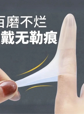 橡胶保护防护伤口拇指套点钞美甲粉笔防水防滑套一次性乳胶手指套