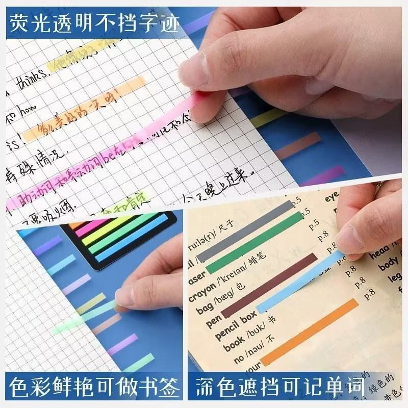 ins风极细索引贴小窄条便利贴n次贴阅读便签学生读书笔记标签贴纸