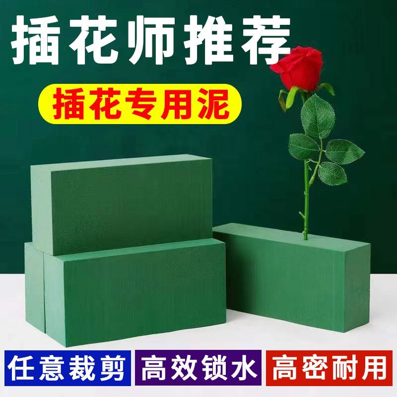 鲜花包装材料加强花泥绿色干鲜花泥插花婚庆假花插花底座花店用品