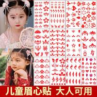 兒童眉心貼女寶漢服額貼古風(fēng)女童額頭印花紋身防水持久寶寶貼紙