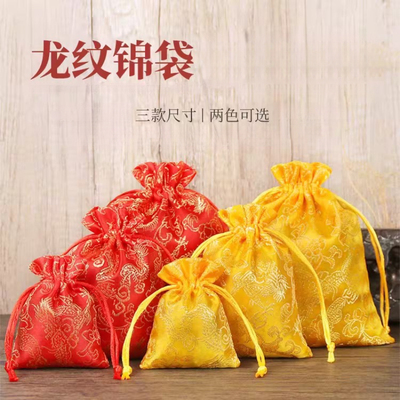 端午节香包香囊空袋束口首饰袋锦缎锦囊袋手串珠子包装收纳布兜袋