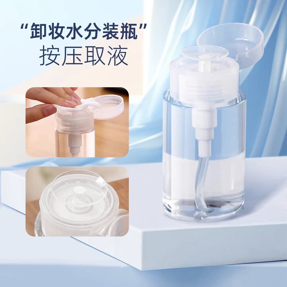 按压式卸妆水分装瓶挤压式爽肤水洗甲水分装按压泵头旅行便携分装