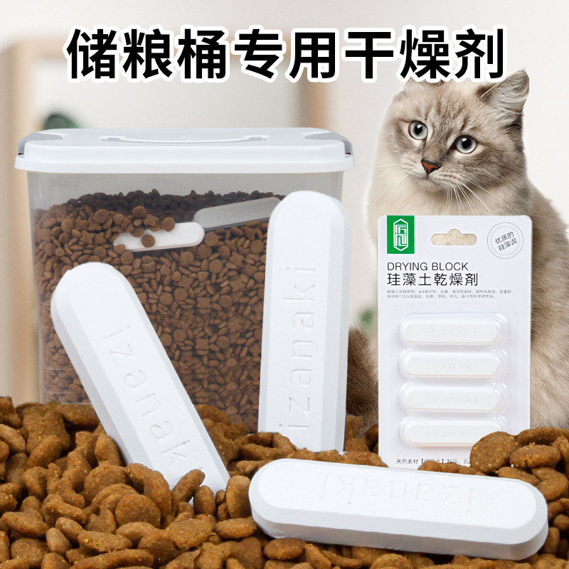 防潮除湿干燥剂米面硅藻土干燥条干燥块吸湿棒茶叶药材防霉防潮包