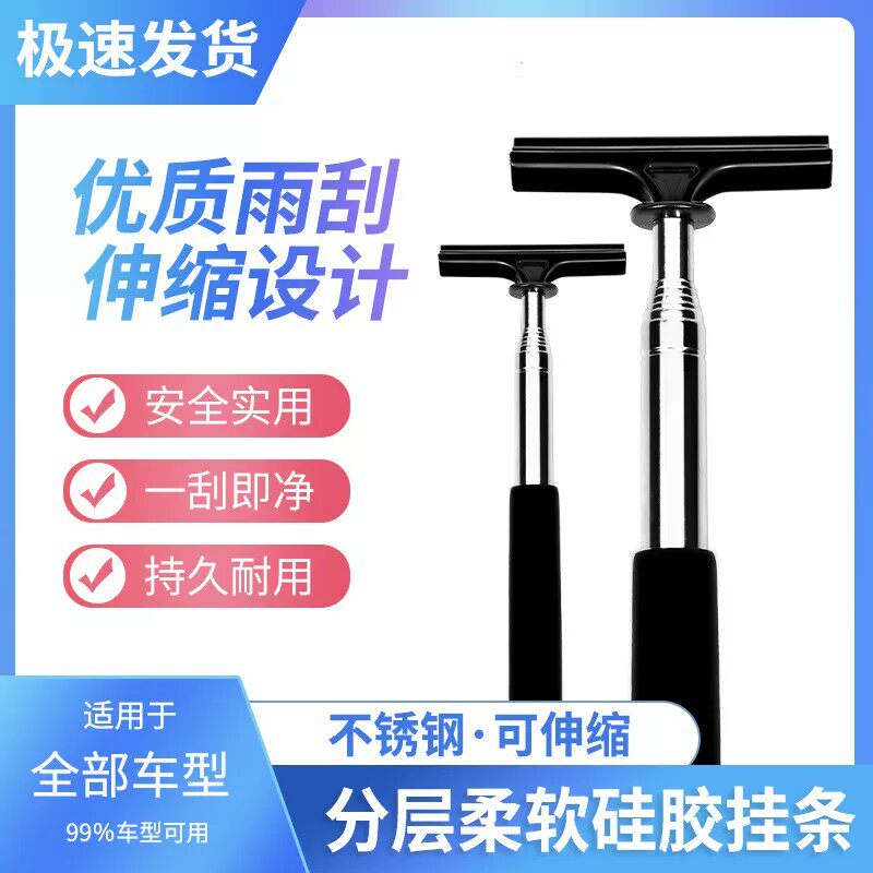 车用后视镜雨刷器刮水器下雨擦水工具伸缩雨刮器板后视镜防雨神器