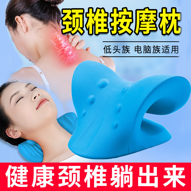 颈椎按摩器家用背部矫正器