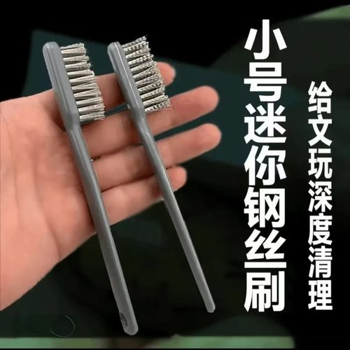 不锈钢钢丝刷文玩核桃除锈铜丝金刚菩提工业牙刷打底短钢丝刷清洁