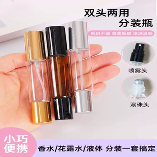 两用双头分装瓶旅行花露水便携超细喷雾瓶滚珠定妆喷雾爽肤水瓶子