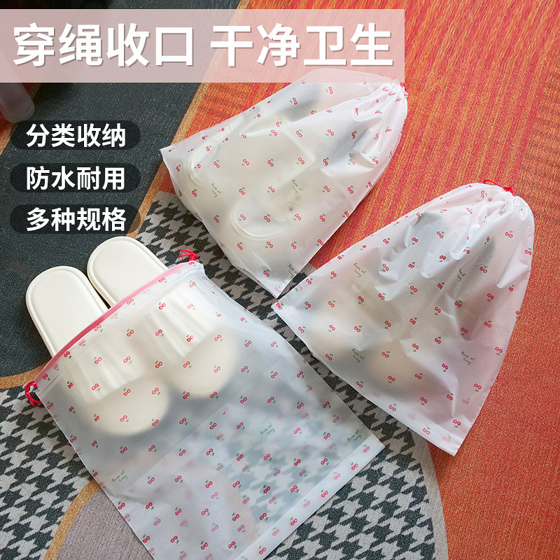 樱桃高颜值鞋类收纳袋子抽绳可爱ins旅行便捷防尘防潮束口抽绳袋