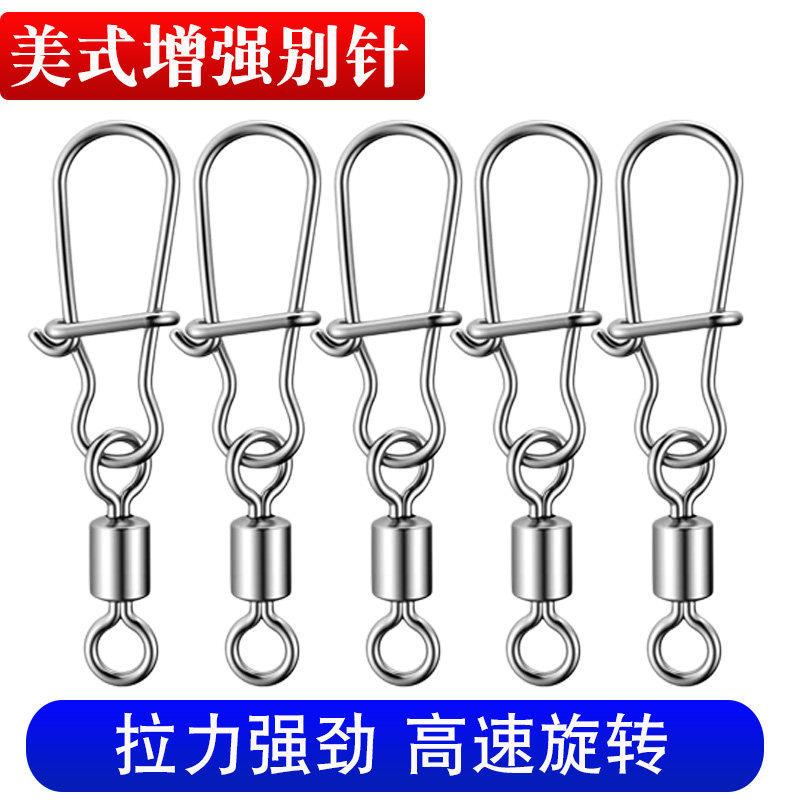 钓鱼美式连接器增强别针八字环抛竿路亚钓鱼8字环海杆小配件卡扣