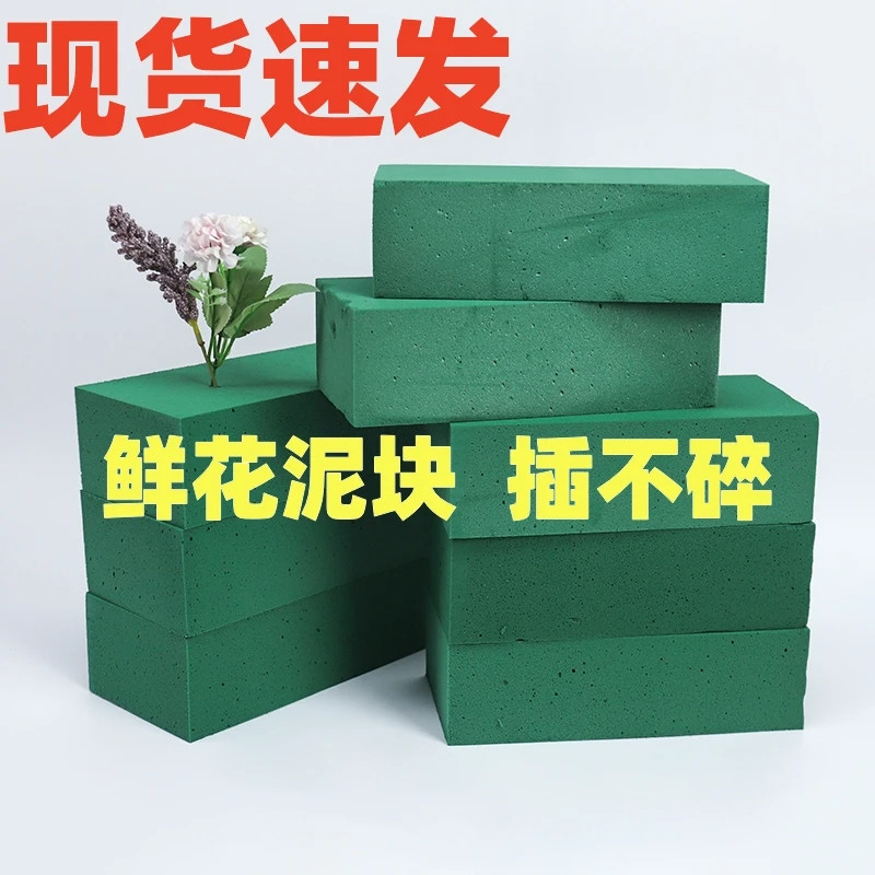 鲜花花泥泥块插画泡沫插花海绵垫婚庆吸水大块花车婚车泥湿花泥图片