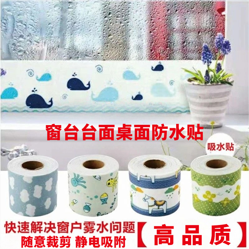 窗户玻璃吸水贴冬季防汗水结露哈雾气水蒸气淌水流水防冷凝水神器