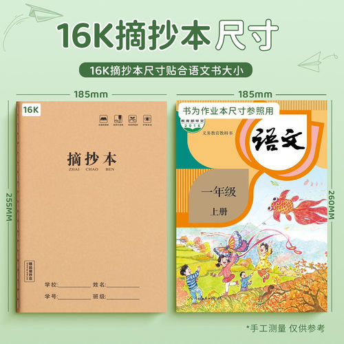 好词好句好段摘抄本读书笔记本