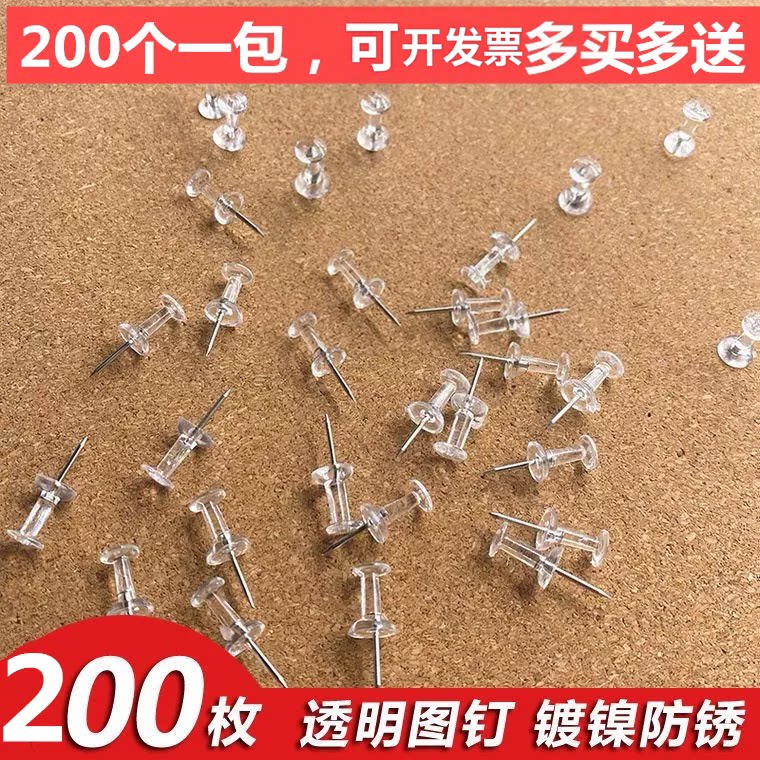 挂钩图钉透明ins饰品钥匙扣