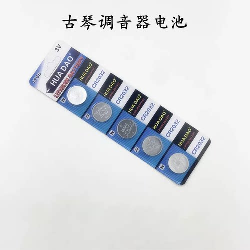 适用小米遥控器电池CR2032纽扣电池小米电视盒子遥控器体重称电子