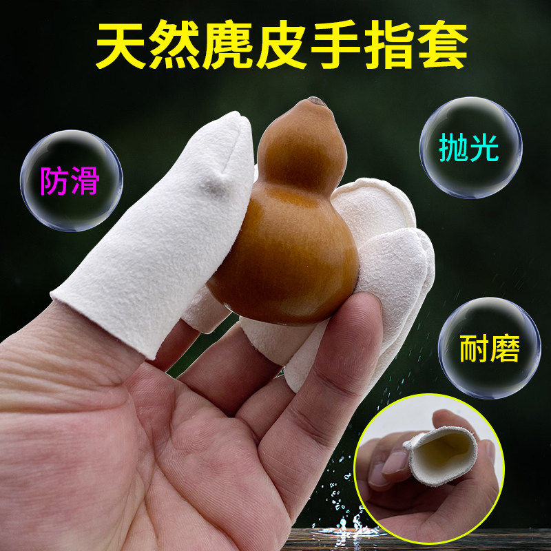 天然麂皮指套手指套文玩盘玩包浆提亮真皮耐磨盘葫芦单圈金刚指套
