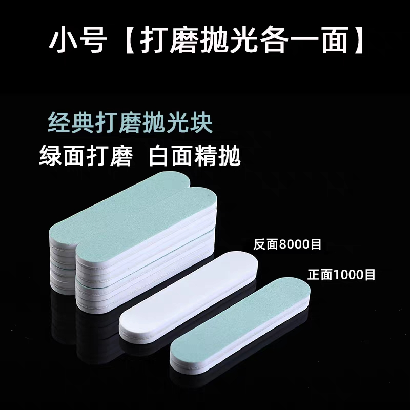 砂纸板6000目块桃木抛光条文玩打磨工具双面海绵砂纸饰品橡皮擦核