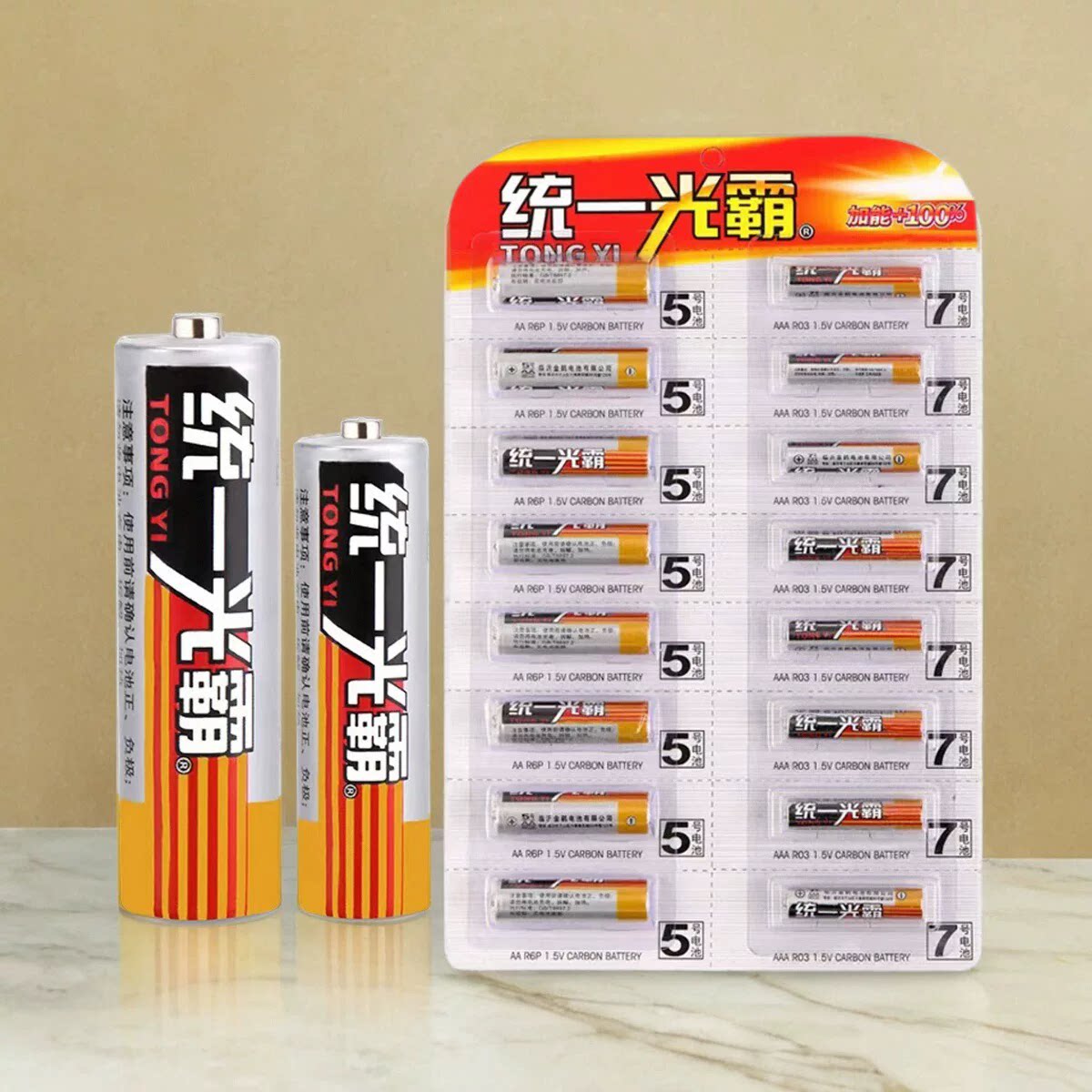 5号组合7号电池混装16粒超市零售1.5v高功率碳性统一光霸玩具鼠标