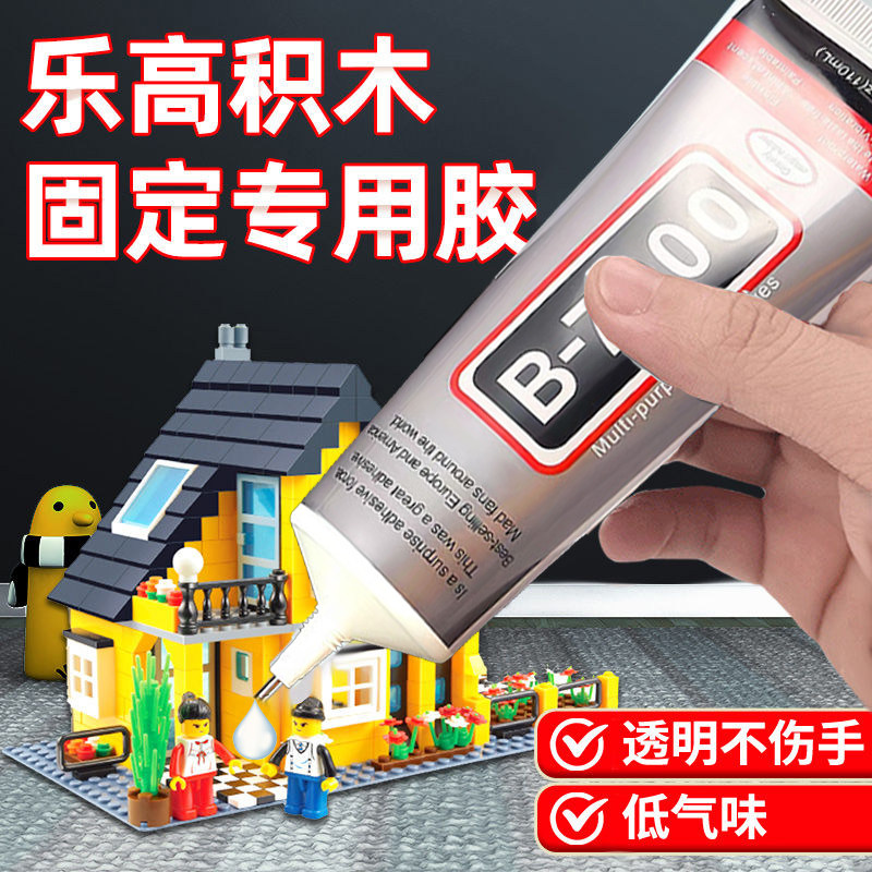 拼豆手工胶DIY拼豆材料包3D立体益智力拼图玩具粘合剂透明慢干型