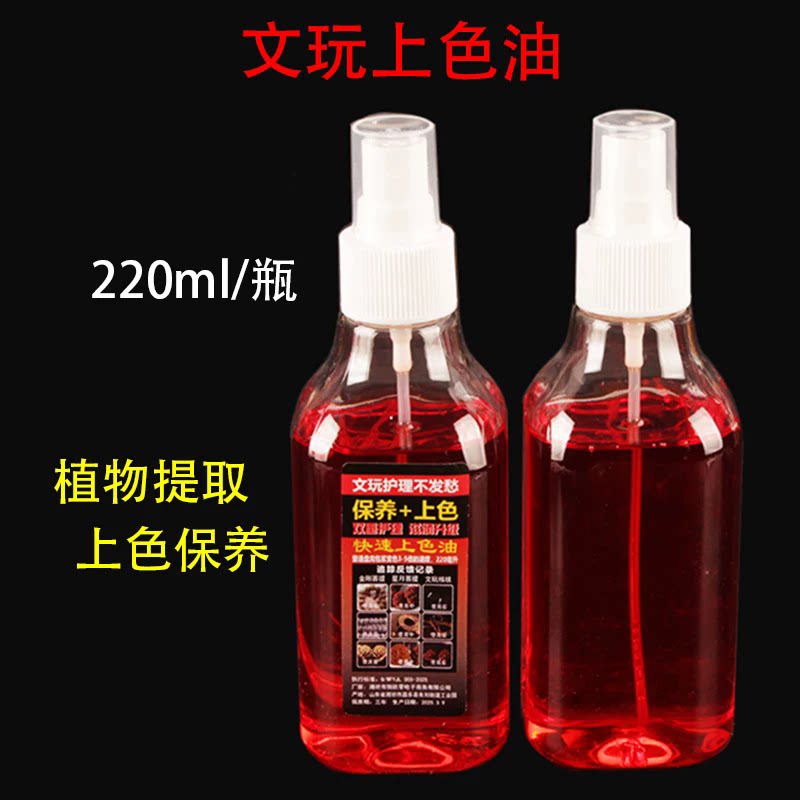 文玩上色油变红包浆玉化实心竹玉竹葫芦文玩核桃橄榄核金刚保养油