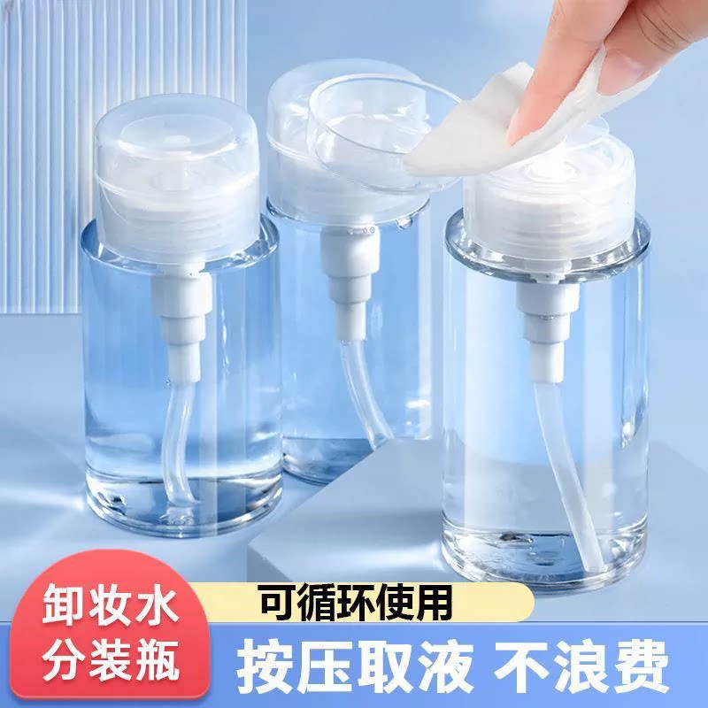 按压式卸妆水分装瓶挤压式爽肤水洗甲水分装按压泵头旅行便携喷雾