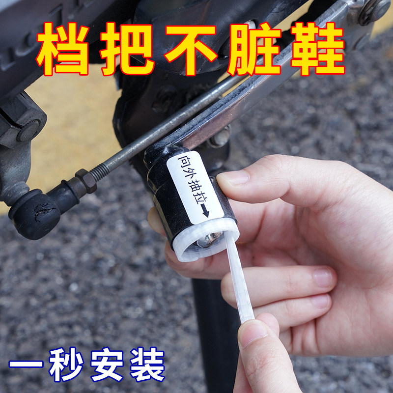 摩托车挡杆套挂挡套换挡护鞋硅胶自缩机车骑行装备踏板档位保护套