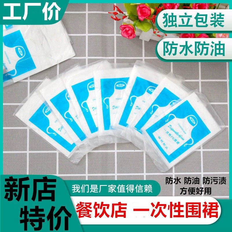 独立包装围裙一次性餐饮专用
