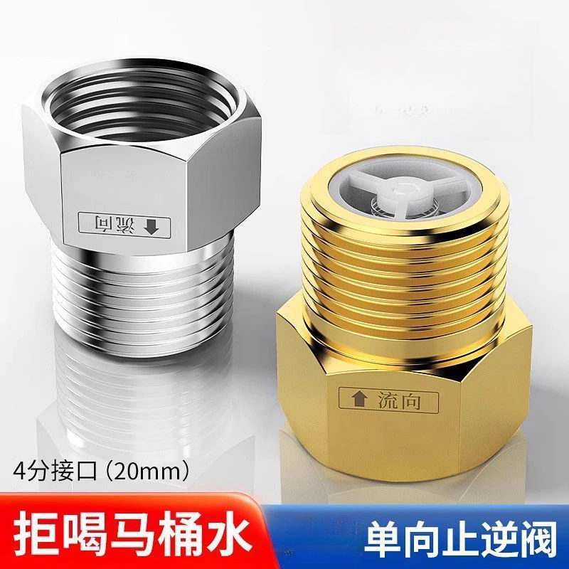 单向止回阀卫生间水管马桶防返水热水器水表回水逆止阀4分止逆阀