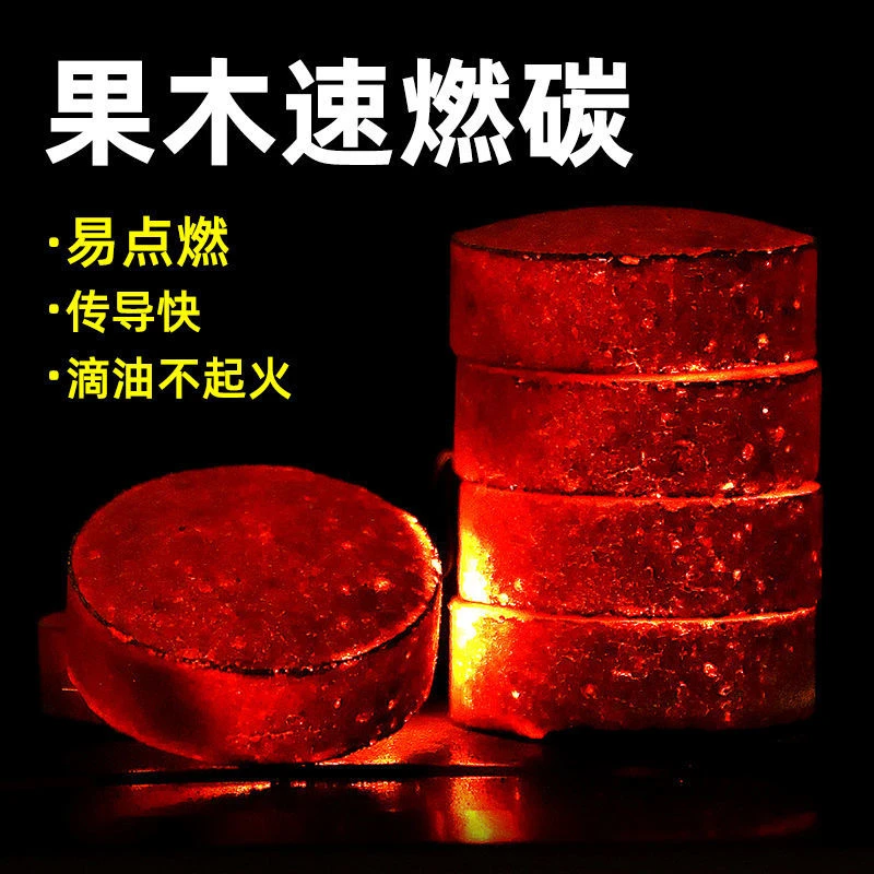 无烟速燃炭烧烤碳易燃户外火锅煮茶家用果木木炭耐烧一秒速燃果木