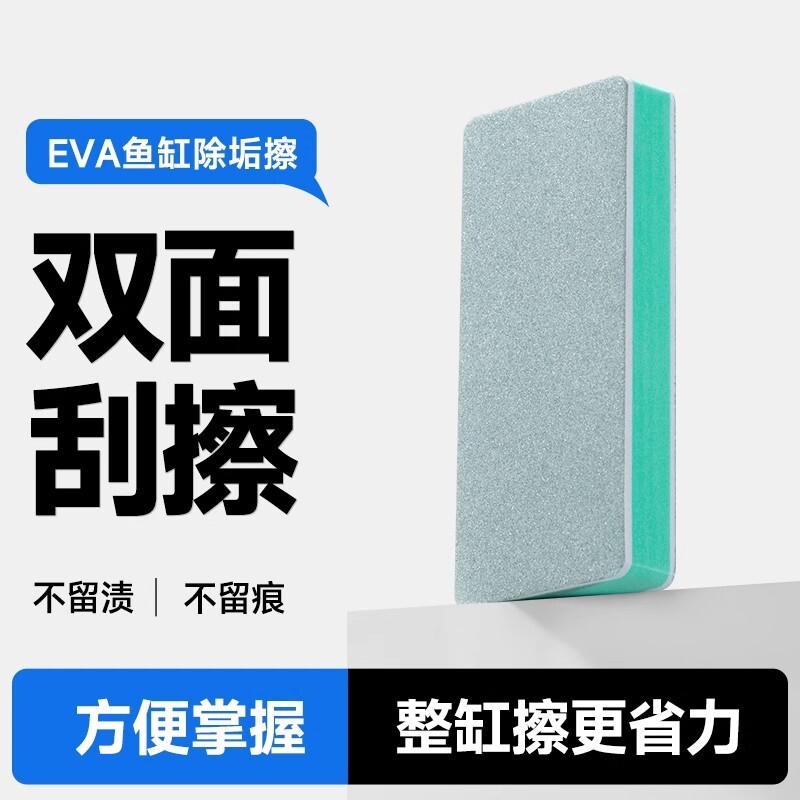 清洁鱼缸玻璃抛光板去水痕水渍神器鱼缸水垢擦不伤缸无死角清洁擦
