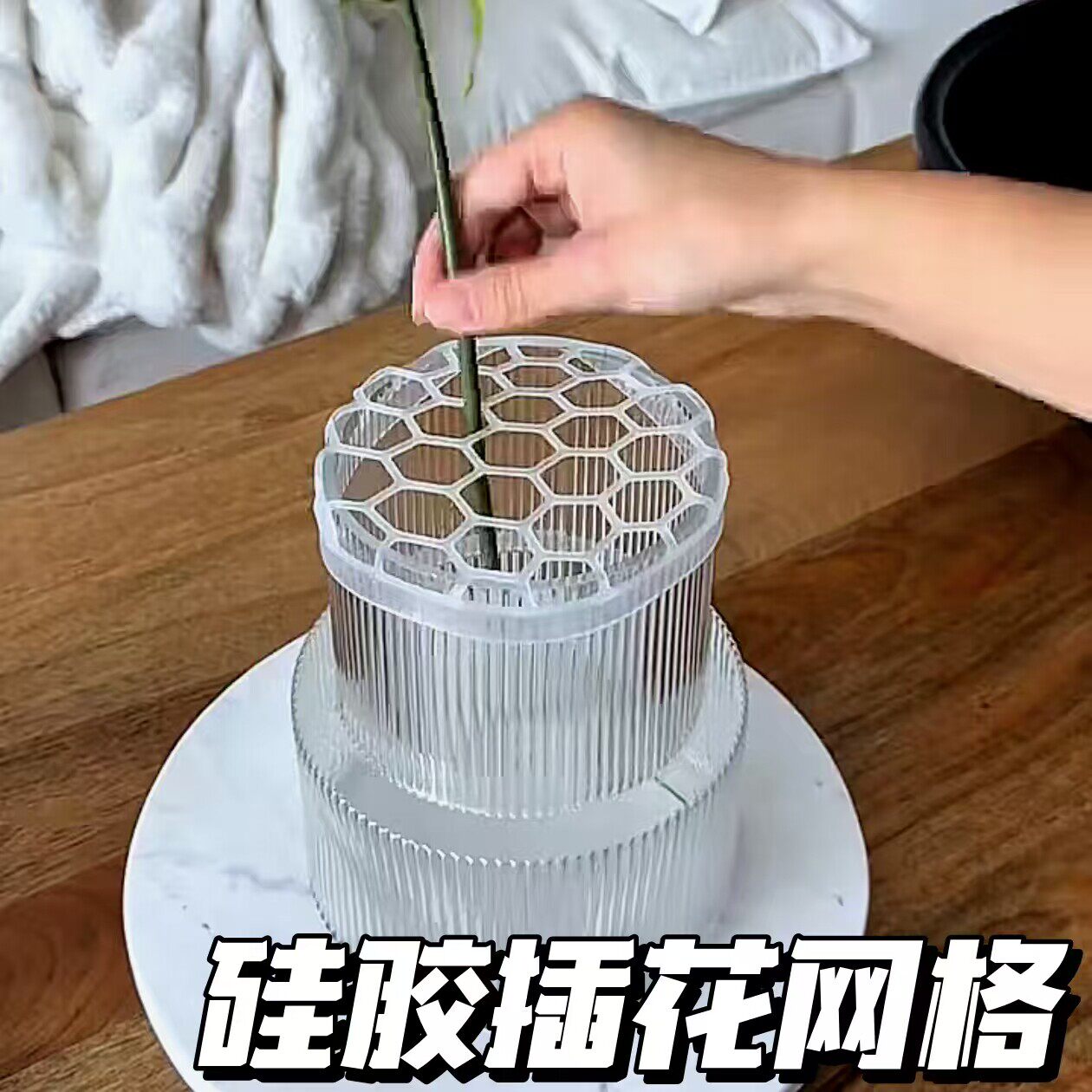 鲜花固定神器花束固定辅助工具透明可拉伸网格花瓶鲜花插花神器