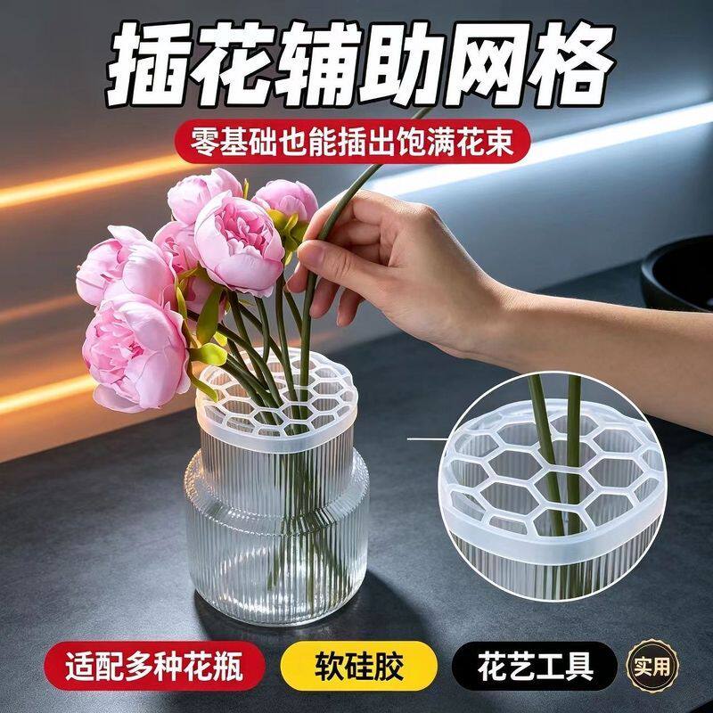 插花固定器镂空透气网格款鲜花固定器民宿花店装饰摆件插花辅助器