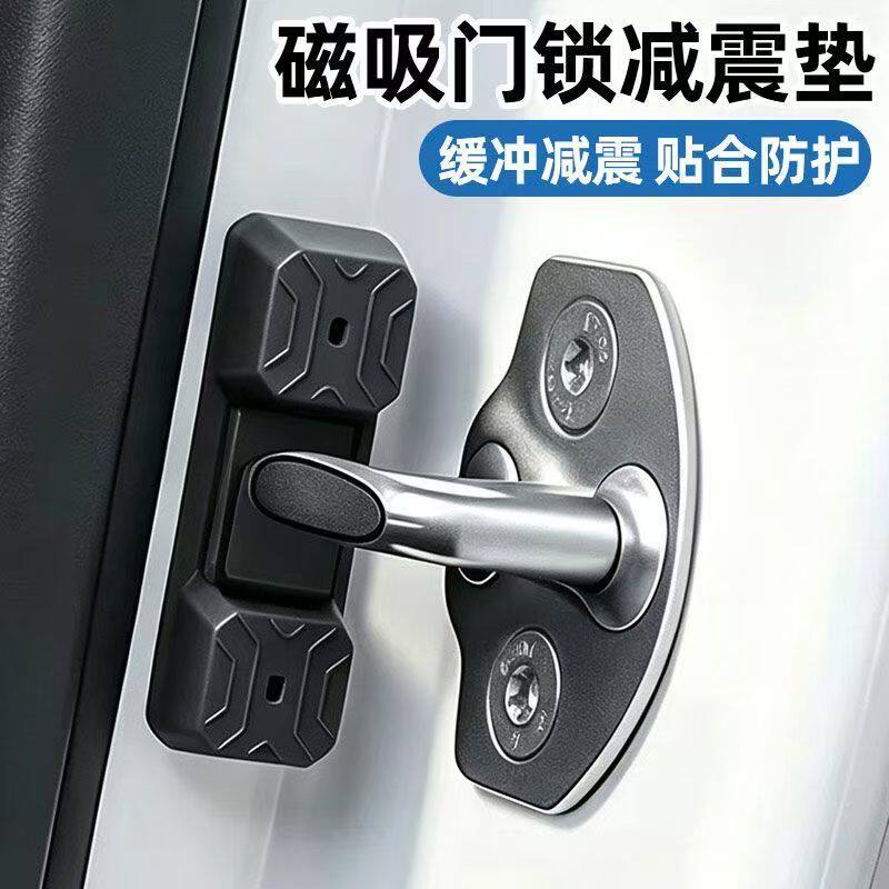 车门减震缓冲垫片汽车关门防撞条神器加厚硅胶车用静音隔音防震贴