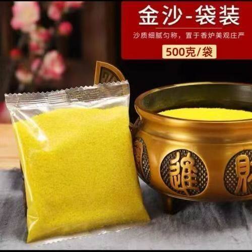香炉专用金沙香灰粉家用室内专用沙金玉明沙香炉上香插香金沙香灰