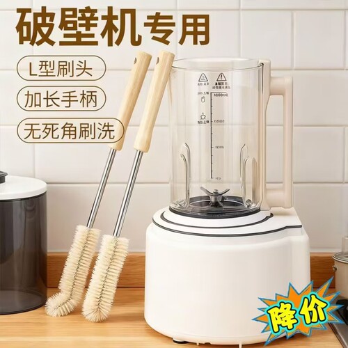 破壁机专用木柄刷厨房长柄刷子