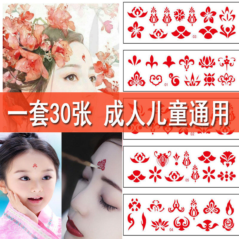 眉心贴女孩儿童节日表演脸部化妆眼角贴汉服古装古风花钿额头贴