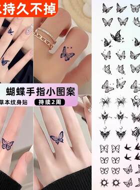 果汁纹身贴ins风手指小图案小清新可爱蝴蝶结女草本刺青防水持久