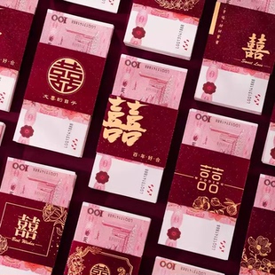 万元卡钱套订婚彩礼捆钱套红包封钱套喜字封条结婚专用万元喜钱带
