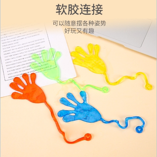 怀旧弹性伸缩粘性手掌爬墙发泄手掌创意玩具整蛊小手奖品整人礼品