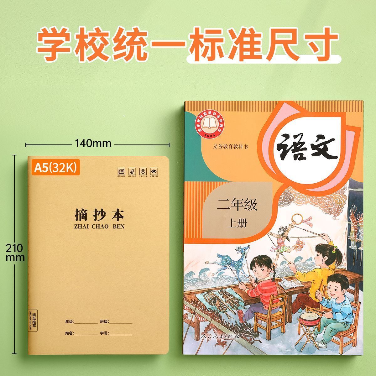 好词好句好段摘抄本读书笔记本
